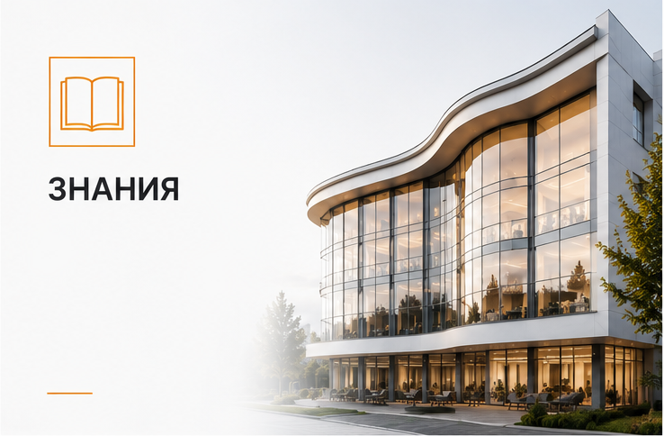 Знания